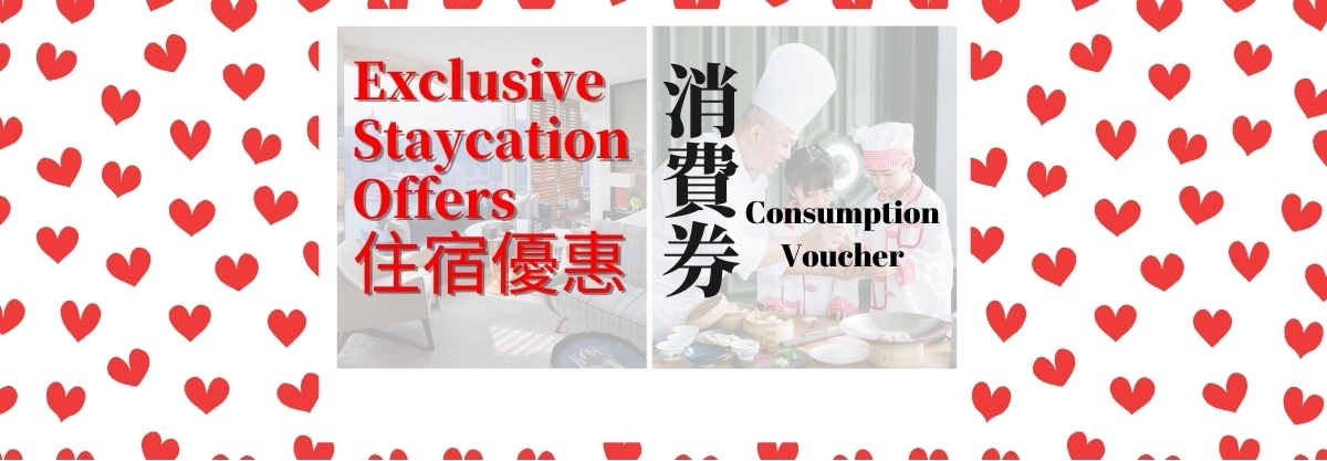 👏Exclusive Staycation Offers;Consumption Voucher