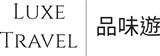 luxe travel hk