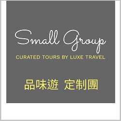 Israel • Small Group Curated Private Tours