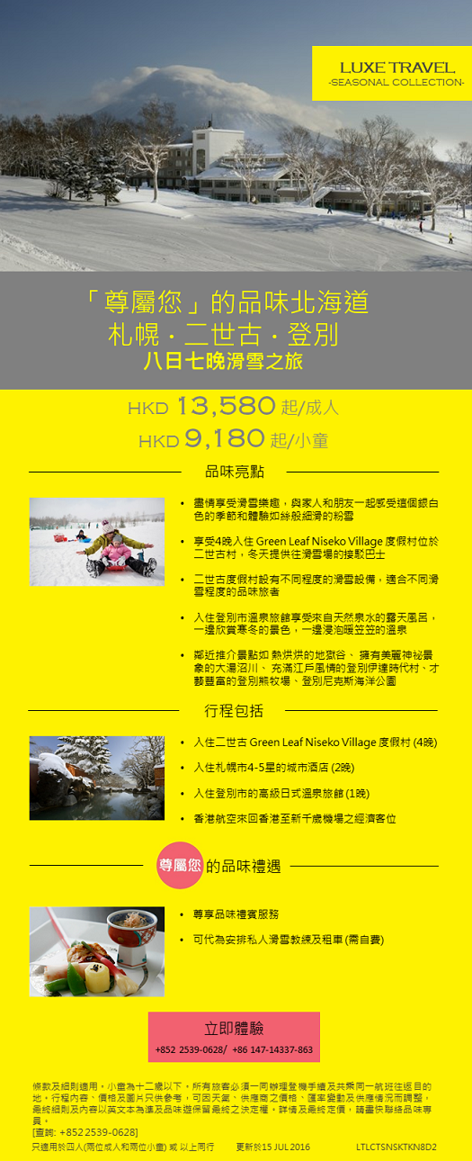 北海道旅遊 北海道旅遊