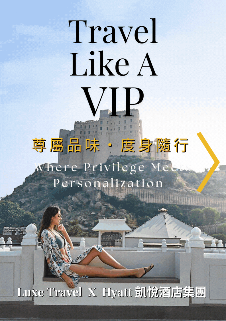 Travel Like a VIP | Exclusive Luxe Travel Benefits of World Of Hyatt Travel Like a VIP | Exclusive Luxe Travel Benefits of World Of Hyatt