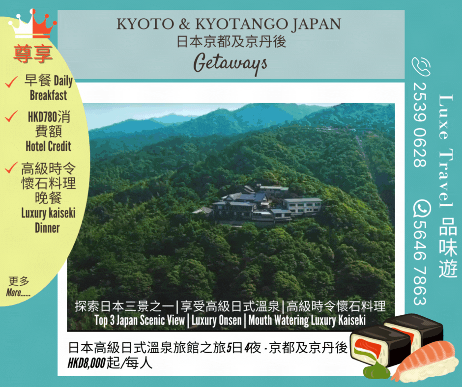 Scenic & Relaxing Onsen Journey 5D4N - Kyoto & Kyōtango, Japan | Luxe Travel