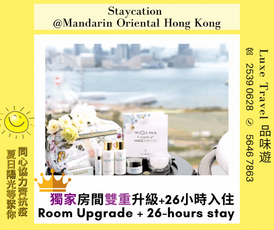 Exclusive Beauty Retreat with VALMONT Staycation Offer @ Mandarin Oriental Hong Kong | Luxe Travel Exclusive Beauty Retreat with VALMONT Staycation Offer @ Mandarin Oriental Hong Kong | Luxe Travel