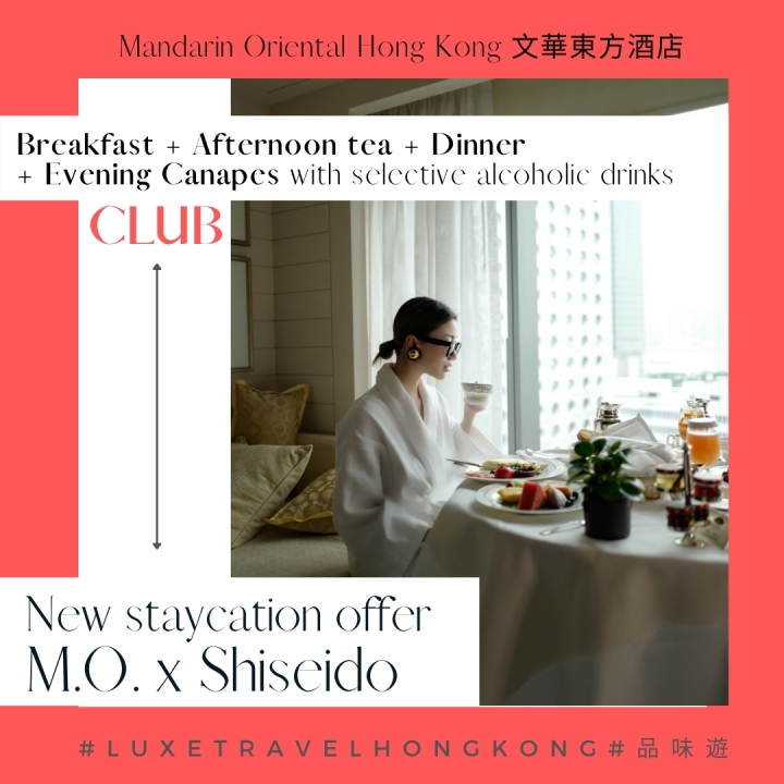 New staycation offer  M.O. x Shiseido| Enjoy Shisedo Beauty Gift  (upto $1,500/2 persons) | Mandarin Oriental Hong Kong | Luxe Travel  