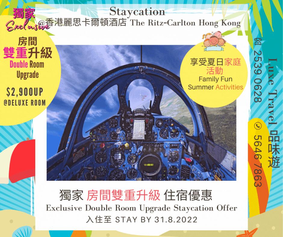 Exclusive Staycation Offer @The Ritz Carlton Hong Kong | Luxe Travel Exclusive Staycation Offer @The Ritz Carlton Hong Kong | Luxe Travel