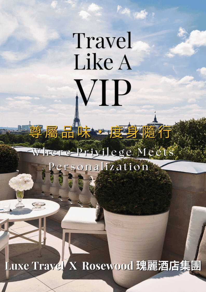 Travel Like A Vip - Where Privilege Meets Personalization | Exclusive Luxe Travel Benefits |  Luxe Travel x Rosewood Hong Kong
