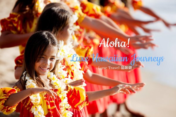 USA Hawaii 美國 夏威夷 夏蕙姨去夏威夷(flight ∙ hotel ∙ package ∙ cruise ∙ private tour ∙ business ∙ M.I.C.E ∙ Luxe Travel ∙ Luxury travel  ∙ Luxury holiday  ∙ Luxe Tour  ∙ 特色尊貴包團 ∙  商務旅遊 ∙  自由行套票 ∙滑雪  ∙ 溫泉 ∙ 品味假期 ∙ 品味遊)