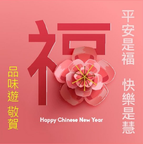 Change in Operations Hours during Chinese New Year | 27.1-3.2.2017 | Luxe Travel
