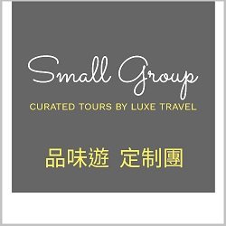 Exclusive launch of "Small Group Curated Tours" for Seasoned Travellers | Luxe Travel