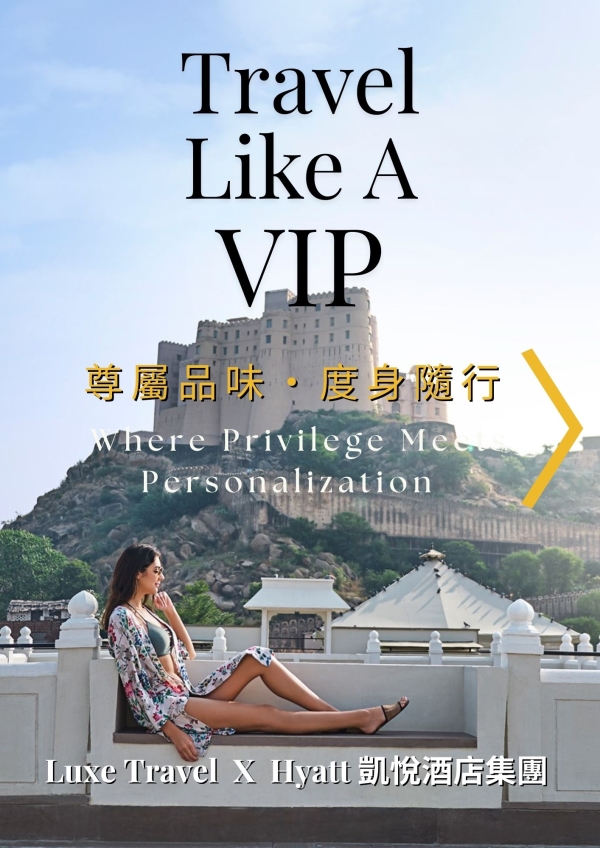 Travel Like A Vip - Where Privilege Meets Personalization | Exclusive Luxe Travel Benefits |  Luxe Travel x World of Hyatt