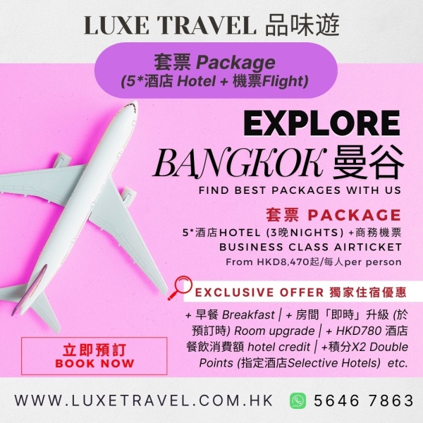 🇹🇭 CX Business Class Package to Bangkok (Air + Hotel) with Exclusive Offer is now back! 