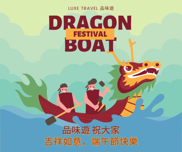 Happy Dragon Boat Festival! | Change in Operations Hours