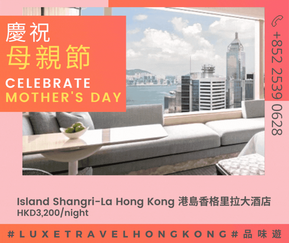 Exclusive Staycation Offer - Enjoy HKD 780 hotel credit & room upgrade & Be The First To Enjoy The Newly renovated horizon club! | island shangri-la Hong Kong