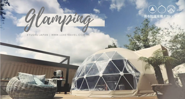 A New Way of Luxury Travel - Glamping | NEW Japan Glamping Itinerary