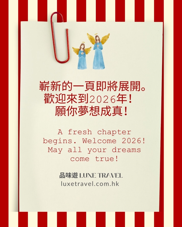 May a new chapter of 2026 brimming with light and hope!  |  Holiday Notice | Luxe Travel