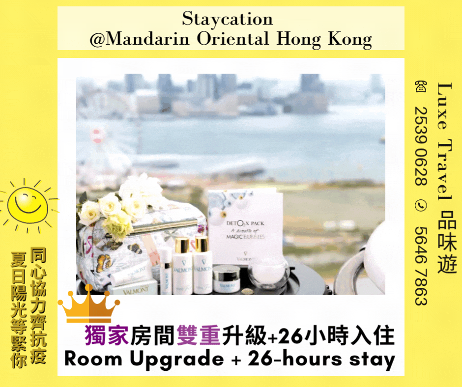 VALMONT Giveaways | Exclusive Beauty Retreat with VALMONT Staycation Offer |  ⬆️⬆️ double room upgrade & 26-hours stay experience! Breakfast + Afternoon tea + Evening Cocktail + Drinks  @Mandarin Oriental Hong Kong