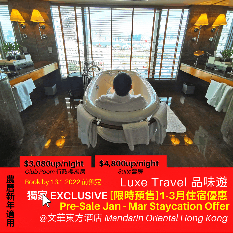 ⏰"Limited time Pre-sale" Jan - Mar Staycation Offer! | Enjoy fun-filled activities for Chinese New Year 🧧 Breakfast + set dinner, room upgrade & 26-hours stay experience! | Mandarin Oriental Hong Kong