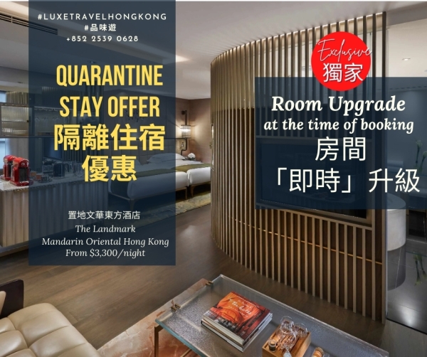 Exclusive Quarantine Long Stay Plan - EXCLUSIVE ROOM UPGRADE | Stay comfortably in luxurious rooms or suites | The Landmark Mandarin Oriental Hong Kong