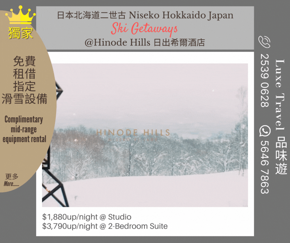❄️ Luxury Apartments in Niseko Village | Exclusive 20% off Offer @ Hinode Hills, Niseko Village, Hokkaido Japan
