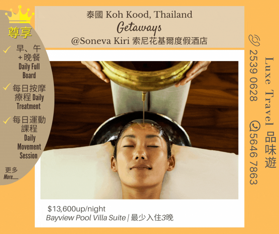 Enjoy Your Wellcaion In A Secluded Island In Thailand |  Soneva Wellness Exclusive Offer, 3 & 5-Nights  | Enjoy daily full board + daily treatment + complimentary consultations & more! @ Soneva Kiri, Koh Kood Thailand