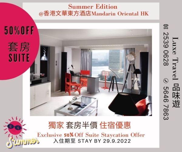 50% OFF 🔥 SUITE OFFER | Enjoy Mandarin Club Access (Breakfast + Afternoon Tea + Evening canapés with drinks ) + $780 hotel credit ! @ Mandarin Oriental Hong Kong