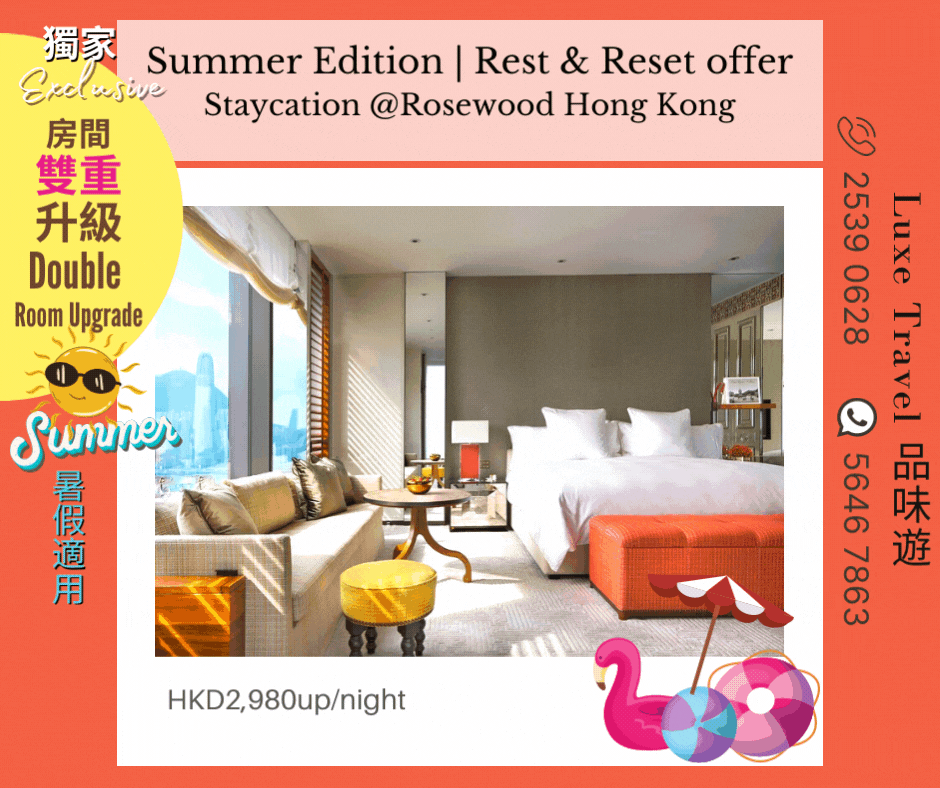 ☀️ SUMMER EDITION - Rest & Reset" Exclusive Staycation Offer | "Enjoy ⬆️⬆️ Double Room Upgrade + $780F&B or SPA Hotel Credit + Lunch /Tapas /Evening Cocktails /Dinner | $2,980up per night  @ Rosewood Hong Kong