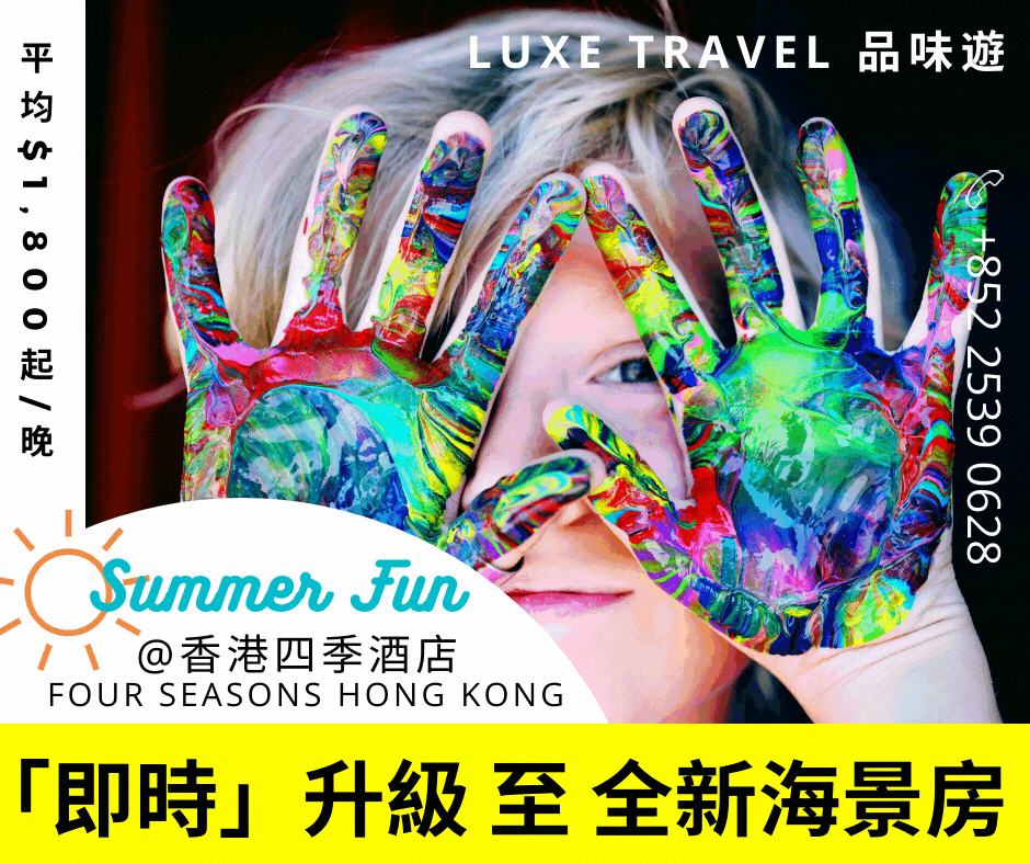 Summer Fun at Four Seasons!  Summer & Autumn Promotion - Newly Renovated Rooms - Exclusive Offer: $780 hotel credit & room upgrade! | Four Seasons Hong Kong